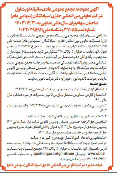 مجمع